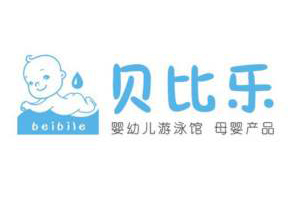南京市浦口区贝比乐婴儿游泳馆logo图