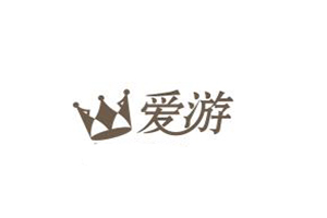 湖南爱游母婴管理有限公司logo图