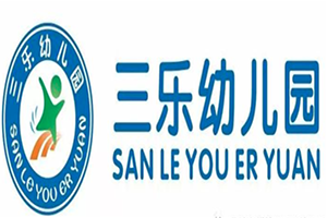 三乐幼儿园教育培训机构logo图
