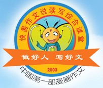 欢乐谷快易作文研究所logo图