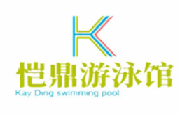 上海恺鼎泳池工程有限公司logo图
