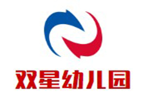 青岛双星幼儿园logo图