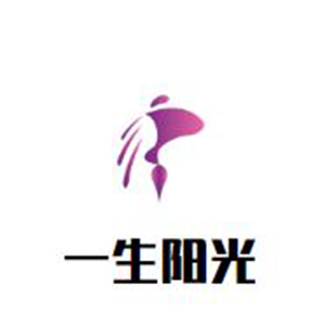 广州一生阳光教育信息咨询服务有限公司logo图