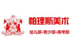 上海帕理斯教育科技有限公司logo图
