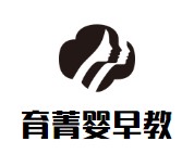 育菁婴教育咨询有限公司logo图