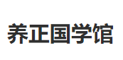 广州养正文化传播有限公司logo图