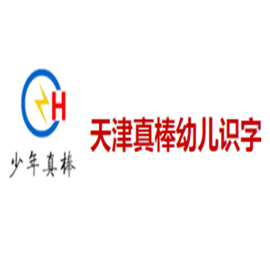 天津市真棒教育科技有限公司logo图