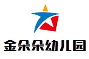 唐山金朵朵幼儿园logo图