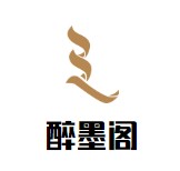 醉墨阁书法培训有限公司logo图