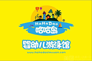 哈哈岛创意（北京）科技有限公司logo图
