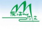 吉安市吉州区魔法山文化传播有限公司logo图