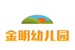 金堂县赵镇金明幼儿园logo图