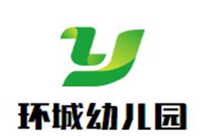 莘塍镇环城幼儿园logo图