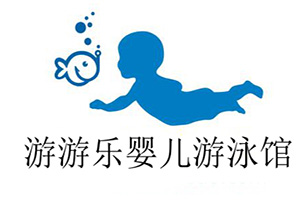 广州游游乐母婴管理有限公司logo图