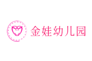 芜湖市金娃幼儿园logo图