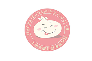 小奶包婴儿游泳馆logo图