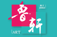 重庆九龙坡区鲁轩美术培训学校logo图