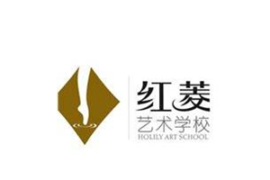成都红菱教育咨询有限公司logo图