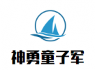 深圳市世纪神勇商贸有限公司logo图